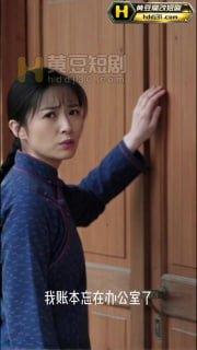 村长情妇海报